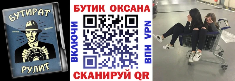 наркошоп  Электроугли  Бутират 1.4BDO 