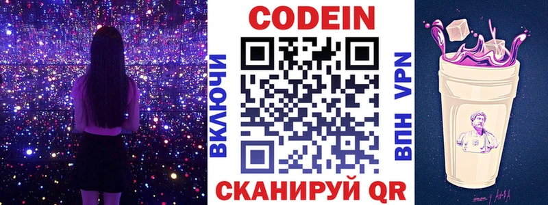 Codein напиток Lean (лин)  ссылка на мегу   Электроугли 