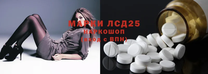 Лсд 25 экстази кислота  купить закладку  Электроугли 